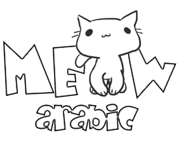 Meow Arabic